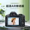 Adecuado para Canon Ar Film R5V R6 R5 R R8 R R7 R Rp R5 R6 R5C R R5Ii Película Protectora