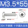 Tornillos Autorroscantes de Cabeza Plana de Acero Inoxidable 304 Gb845/Tornillos Autorroscantes de Cabeza Redonda Pa M1M2M3M4M4.8 Estándar Nacional