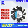 Ventilador de pie 4010 Ultra silencioso Equipo Dispositivo de depilación Ventilador de refrigeración Plástico PBT Ventilador industrial recargable