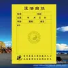 Novo Livro de Cálculo de Julgamento do Nordeste, Escrita Casual, Papel A4, Registro Especial, Cor Amarela, Manuscrito da Porta de Trabalho Casa, 30 Folhas