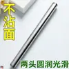 [Superficie lisa y antiadherente] Rodillo de acero inoxidable con cabeza redondeada, un rodillo casero para hacer masa, una herramienta de forma redonda