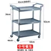 Carrito de recogida de comidas carrito de recogida de platos carrito de comedor de hotel carrito pequeño carrito de recogida de platos de restaurante carrito de mesa de limpieza de tres niveles engrosado comercial