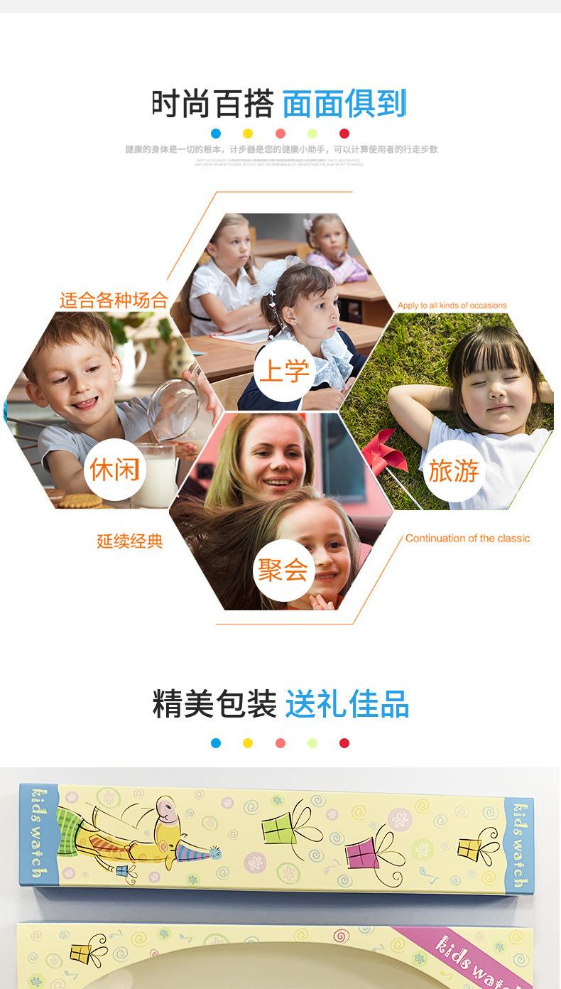 儿童电子手表