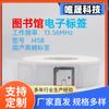 Wei Sheng RFID alta frequência campus biblioteca livros colar doméstico Fudan F08 alta frequência adesivo etiqueta eletrônica