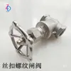 Válvula de compuerta de acero inoxidable 304 con rosca interna de 1/2 pulgada, adecuada para interruptores domésticos de agua y aceite, modelo Z15W, viene con un volante de acero inoxidable 304