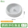 Yee loro flotador piedra comedero para pájaros anti-vuelco pico y garra molinillo alimentador gadget para pericos sol, agapornis y cacatúas negras, accesorios decorativos