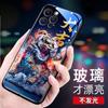 Adecuado para Funda de Teléfono Móvil Pixiu Dajie Nuevo Apple 16/Huawei/Xiaomi/Samsung/Vivo/Oppo Estilo Chino
