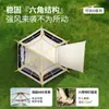 Barraca dobrável portátil para acampamento ao ar livre, proteção solar e sombra automáticas, equipamento para acampamento noturno, conjunto completo de toldo dois em um