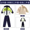 Uniforme de jardín de infantes, colección otoño e invierno, conjunto de cortavientos de tres piezas, uniforme de maestra, uniforme de clase de primer grado, conjunto deportivo, conjunto de uniforme de escuela primaria