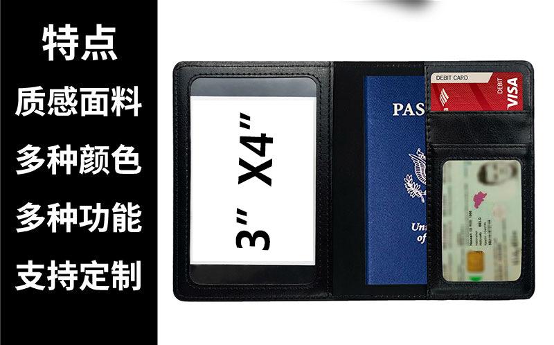 疫苗卡套