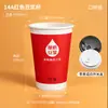 Taza de Leche de Soya Taza de Papel Desechable con Tapa y Popote Empaque Engrosado Logotipo Personalizado Hecho a Pedido Venta al por Mayor Taza de Papel para Leche de Soya