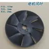 Acessórios para Máquina de Amarração Totalmente e Semi-Automática Ventilador 24/220V Motor Cabeça de Selagem a Quente Ventilador de Exaustão de Resfriamento Lâmina do Ventilador Motor Tampa de Ferro
