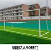 Portería de Fútbol para 5 contra 5, 7 contra 7 y 11 contra 11, con una Estructura de Portería Extraíble y Móvil para Niños y Adultos