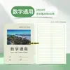 Caderno Unificado para Alunos do Ensino Fundamental e Médio do Condado de Yongjia, Condado de Rui'an, Wenzhou, Papel Grosso 32K com Pinyin e Quadrículas
