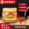 Venda Direta de Fábrica e Atacado Zhang Xuetang, Molho de Gergelim Refinado de 220g para Fondue e Temperar, Processamento para Supermercado