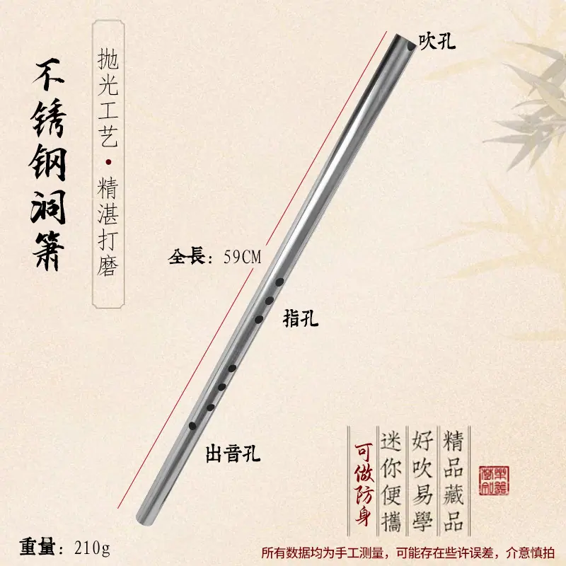 洞箫.jpg