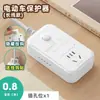 Cargador de Vehículo Eléctrico Apagado Automático Protector contra Sobrecarga Cargador de Bicicleta Eléctrica Cable de Extensión Temporizador Regleta Enchufe
