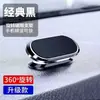 Suporte para Celular de Carro 2025 Novo Modelo Ventosa Adsorção a Vácuo Específico para Carro Navegação Magnético Fixo Suporte de Mesa