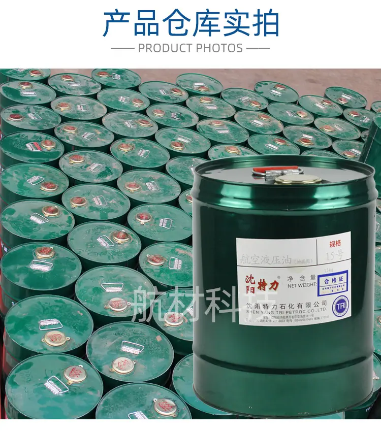 特力15号航油-详情页_04.jpg