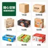 Caja de Color para Alimentos Personalizada Caja de Regalo Exquisita Caja de Papel Kraft Corrugado Caja de Papel con Impresión a Color Caja de Empaque para Alimentos Múltiples Especificaciones Personalización