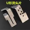 Accesorios para Máquina Empaquetadora Totalmente Automática: Combinación de Cabezal de Calentamiento, Elemento de Calentamiento y Soldadura, Cabezal de Calentamiento Interno, Placa de Calentamiento, Placa Deslizante