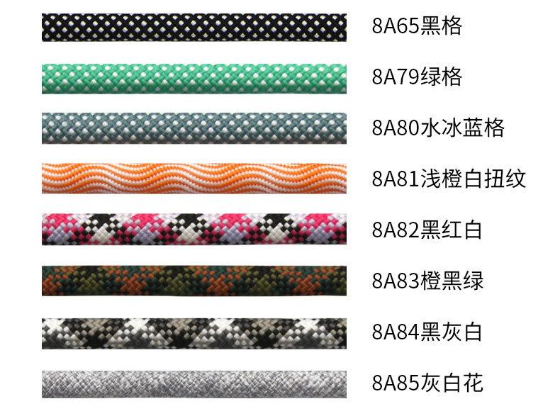 8mm彩色纺织绳子2_03.jpg