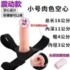 Atacado Dropshipping Calças de Couro Vestíveis com Vibrador, Brinquedos Sexuais para Adultos Unissex