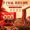 Qingwuyuan Fideos Rojos Cinco, fideos frescos, fideos nutritivos, fideos crudos masticables, fideos frescos fríos, fideos no fritos, 320 g empaquetados individualmente