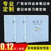 Cuaderno Chino Personalizado A5, Logo Imprimible, Minutas de Reunión, Cuaderno de Tareas para Estudiantes, Bloc de Notas de Oficina, Copia Digital