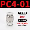 Mangueira de Ar para PC Tubo Flexível Curva PL Bomba de Ar Pneumática Compressor de Ar PCF Conexão Rápida Junta Rosqueada Reta 6/8-01/02