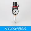 Yadke tipo AFC2000 procesador de fuente de aire de dos piezas AFR2000 filtro válvula reguladora de presión AR separador de aceite-agua