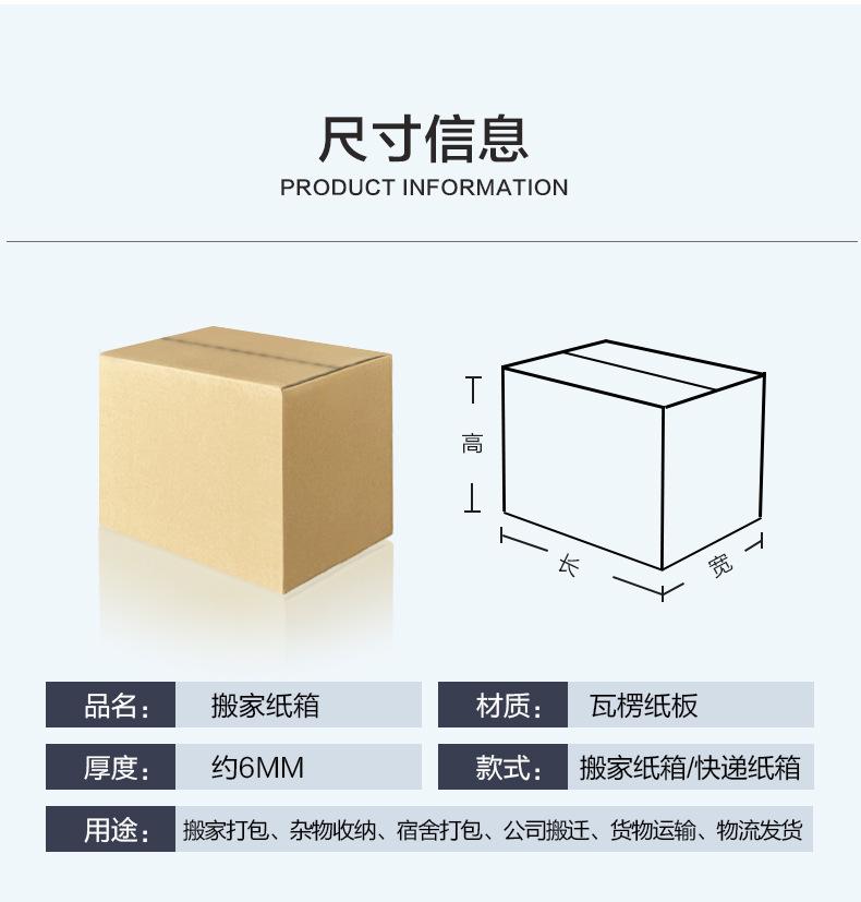 单独搬家箱作图_04