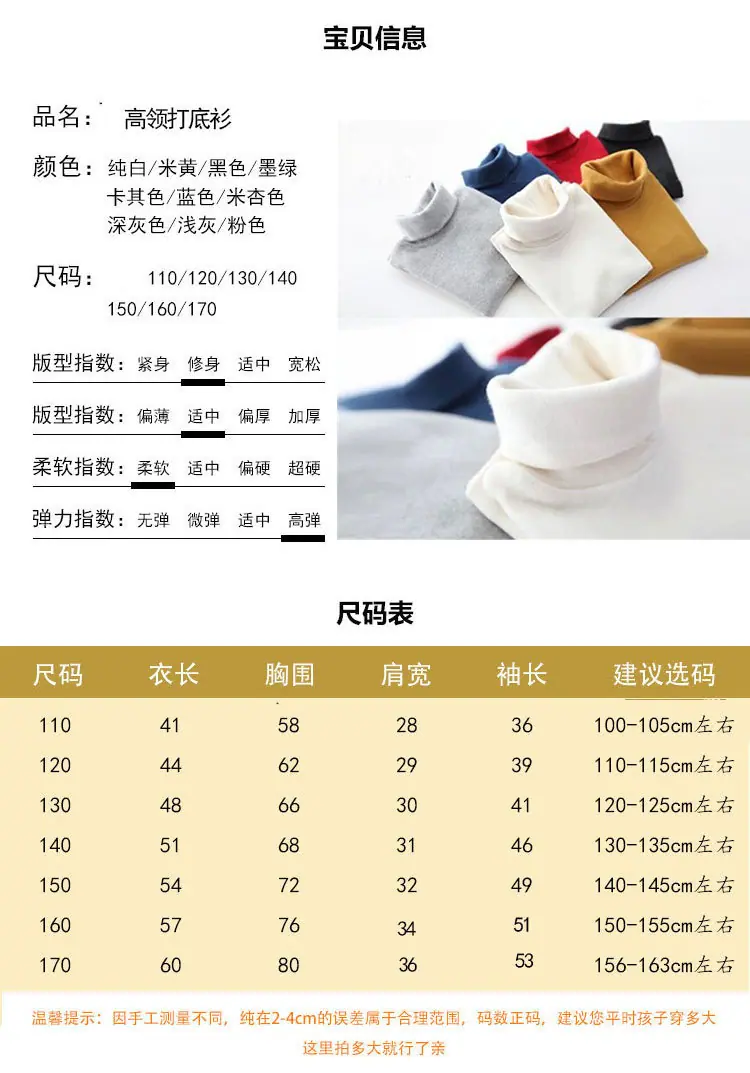 批发110-170尺码表1
