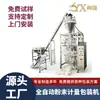 Máquina de Embalagem de Pó para Substituição de Refeição Yongxiong Máquina de Embalagem de Sachê Probiótico Selagem Traseira Máquina de Enchimento de Pó de Coco Máquina de Pesagem e Embalagem com Haste Helicoidal