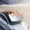 Adecuado para la Nueva Versión de Tesla del Parasol Paraguas para Model Y/3, Protección Solar y Aislamiento Térmico para el Parabrisas Delantero, Cortina Parasol para el Techo Solar