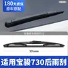 Adecuado para Baojun 730 Limpiaparabrisas 17 Modelos 19 Original 21 Original Coche Sin Hueso Coche Baojun Tiras Delanteras