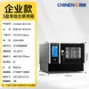 Forno a Vapor Multifuncional Chineng Circulação de Ar Quente Comercial Forno de Assar e Cozinhar no Vapor Inteligente de Quatro Placas para Loja de Frango Frito e Hambúrguer