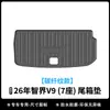 Adequado para tapetes de piso, tapete de porta-malas, tapete de encosto TPE com padrão de fibra de carbono para o carro de 7 lugares Hongmeng Zhixing Zhijie V9 de 26 anos