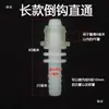 Conector auto-perfurante para tubo de PE tubo principal tubo de aeração direto plugue disco de aeração conector de ventilação conector reto
