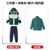 Primavera e Outono novas roupas de jardim de infância estilo faculdade roupas de classe uniforme escolar para alunos do ensino fundamental e médio terno jaqueta infantil reunião esportiva