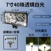 Luz Forte Super Brilhante 12V-80V Lâmpada Quadrada de 3 Polegadas 4 Polegadas 5 Polegadas 7 Polegadas Modelo Farol LED Universal Modificado para Carro Holofote