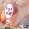 Jiu Ai Produtos Divertidos Sexuais Masculinos Copo Avião Vagina Quadril Molde Invertido Boneca Real Brinquedo Adulto Masturbador
