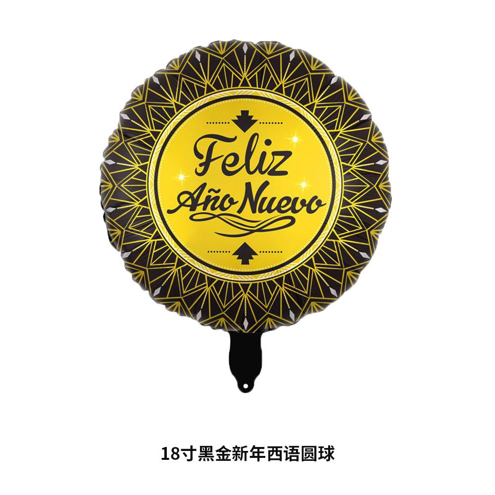 18寸黑金新年西语圆球