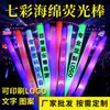 Palos Luminosos de Esponja, Palos para Animación, Palos Flash para Ambiente, Palos Luminosos para Conciertos en Bares, Palos Luminosos Personalizados de Mano