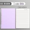 Cuaderno de Hojas Sueltas en Inglés, Cuaderno para Corrección de Errores, Libro de Memoria de Vocabulario en Inglés, Papel de Recambio B5 para Estudiantes, Cuaderno de Papel para Estudio