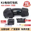 Zhezhengjia Jd13/16 Máquina de Amarração Elétrica Portátil Totalmente Automática V2 Recarregável Cinta Plástica Pet Cinta Plástica PP