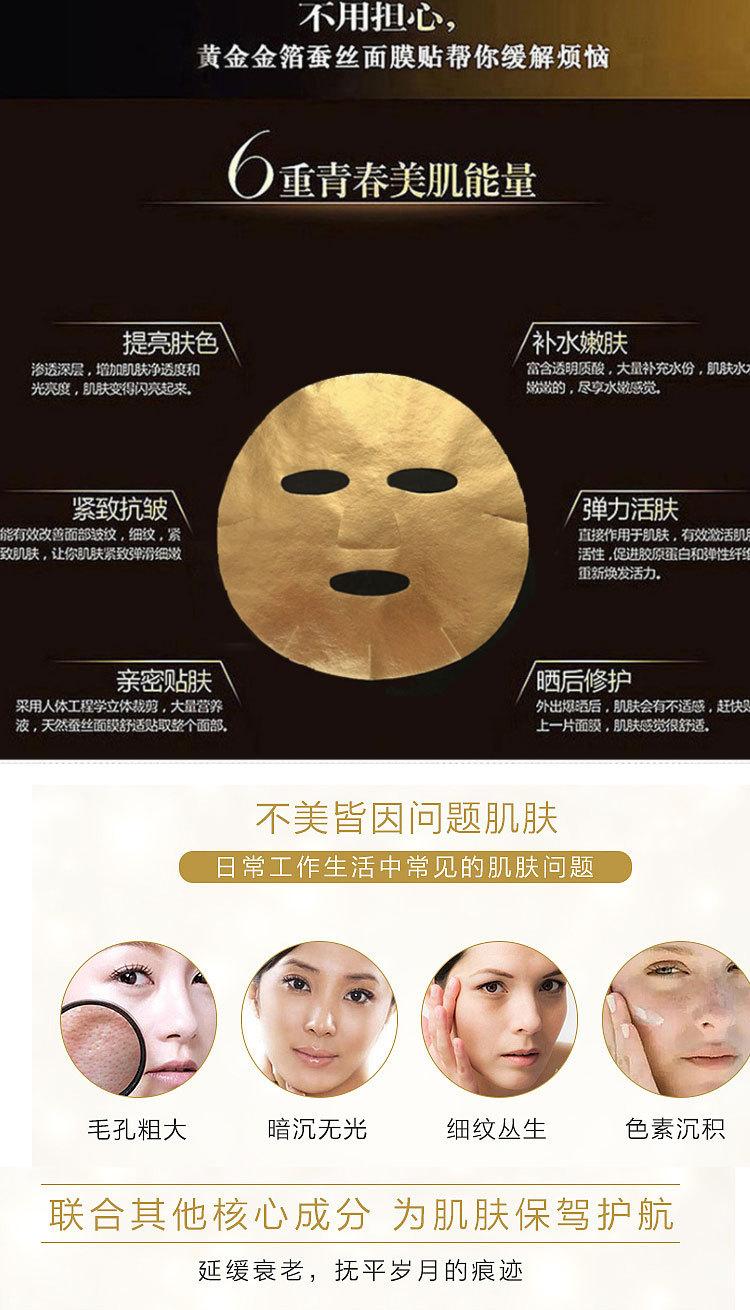 金箔面膜_02.jpg