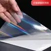 Suministro Especial Transfronterizo Película Laminadora en Frío Láser Material Adhesivo A4 Autoadhesivo Corazón Transparente Película Protectora para Álbum de Pósteres de Fotos
