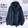 Entrega Directa de Fábrica Chaqueta Tres en Uno Otoño e Invierno Nueva Chaqueta de Exterior para Hombre y Mujer Chaqueta Cortavientos Ropa de Trabajo Uniforme de Equipo Personalización