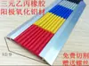 Tiras Antideslizantes para Escaleras, Tiras Antideslizantes de Aleación de Aluminio, Hebillas Planas de Aleación de Aluminio, Tiras para Bordes de Escalones, Protectores de Esquinas de Escaleras